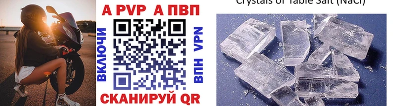 APVP крисы CK  Алагир 